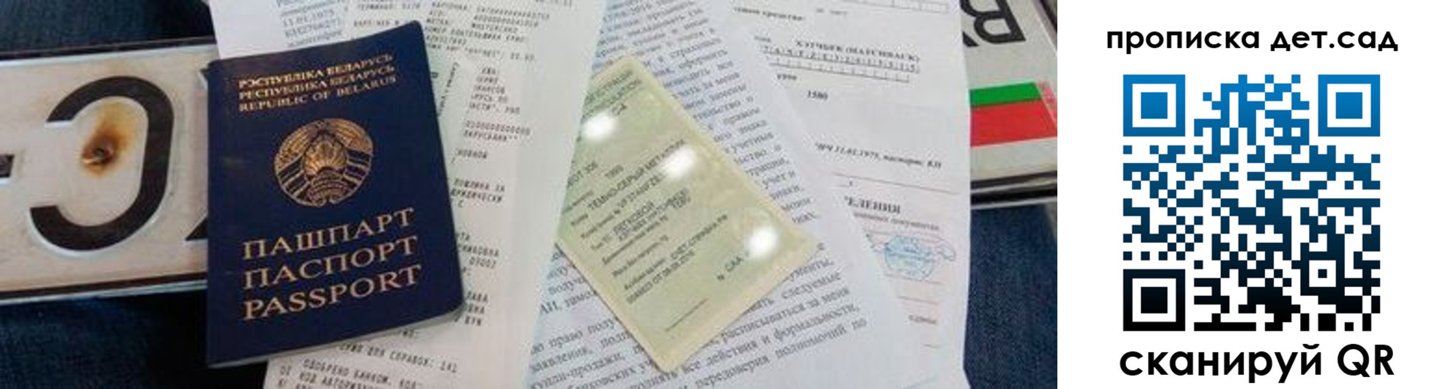 временная регистрация купить в Тейково