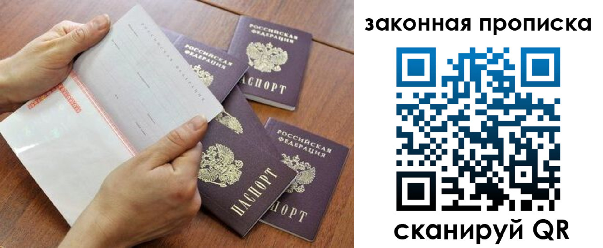 временная прописка в Тейково