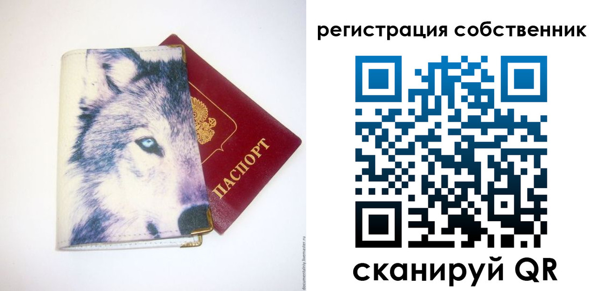 временная регистрация гарантия в Тейково