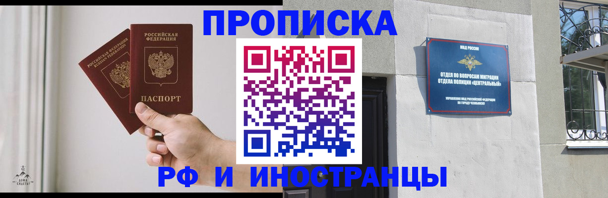 временная регистрация адрес в Тейково