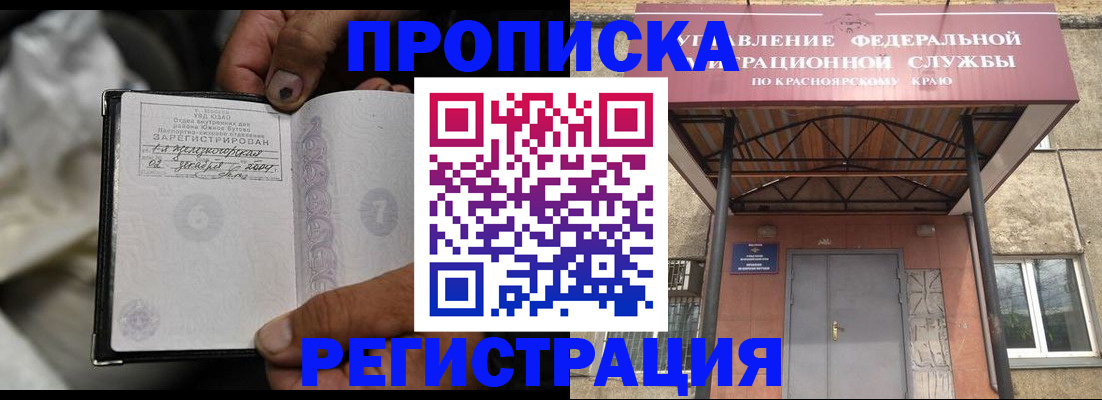 прописка штамп в Тейково