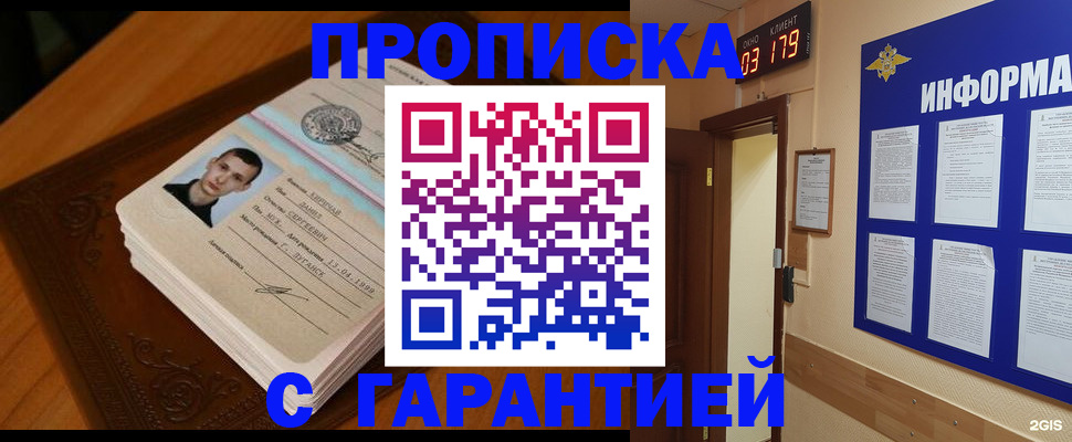 временная регистрация 2025 в Тейково