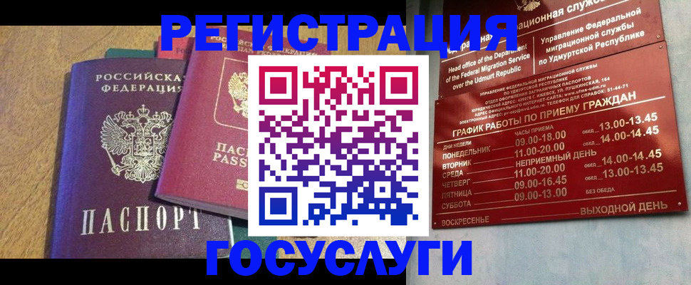 миграционный учет в Тейково